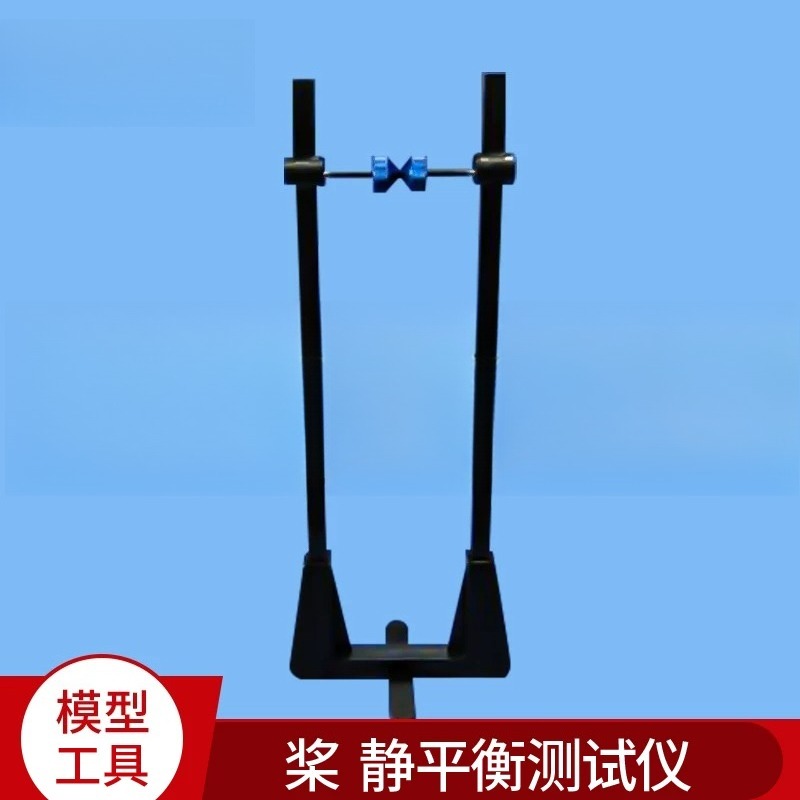 Инструменты для моделирования/ – обзор и цена Propeller Balancer Tool
